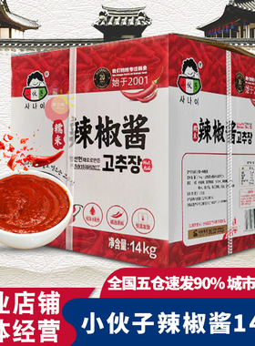 小伙子辣椒酱大桶装韩国石锅拌饭酱辣炒年糕辣酱韩式糯米辣酱14kg