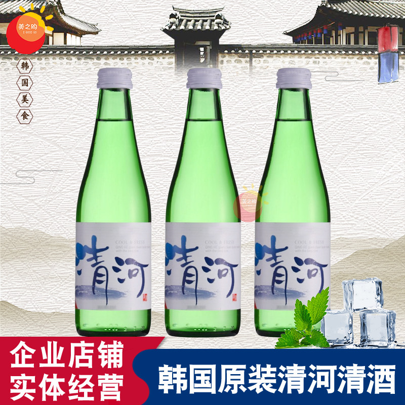乐天清河酒300ml 韩国原装进口清河清酒低度大米清酒烧酒包邮