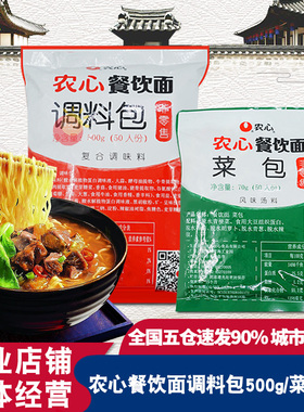 农心香菇牛肉味辛拉面调料包570g餐饮面商用调味粉料包韩式辣牛肉