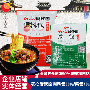 农心香菇牛肉味辛拉面调料包570g餐饮面商用调味粉料包韩式 辣牛肉