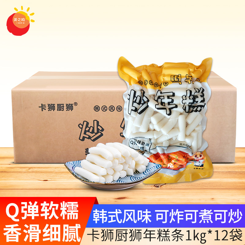卡狮厨师年糕条韩式炒年糕条米糕条软糯小吃火锅炸鸡食材餐饮整件