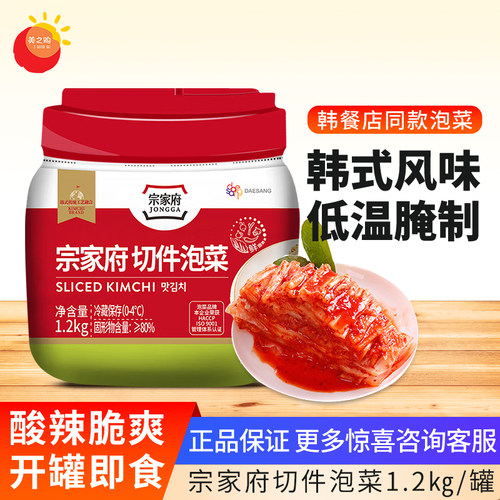 清净园宗家府韩国切件辣白菜泡菜