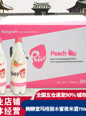 韩国进口果味米酒 麴醇堂玛格丽(桃子味)米酒玛克丽750ml整件20瓶