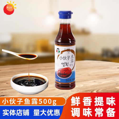 小伙子银鱼鱼露500g辣白菜泡菜