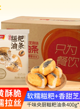 千味央厨迷你糍粑油条400g520g整件麻糍油炸懒人网红早餐酥脆食品