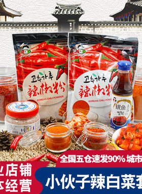 小伙子套装鱼露辣椒粉韩国泡菜