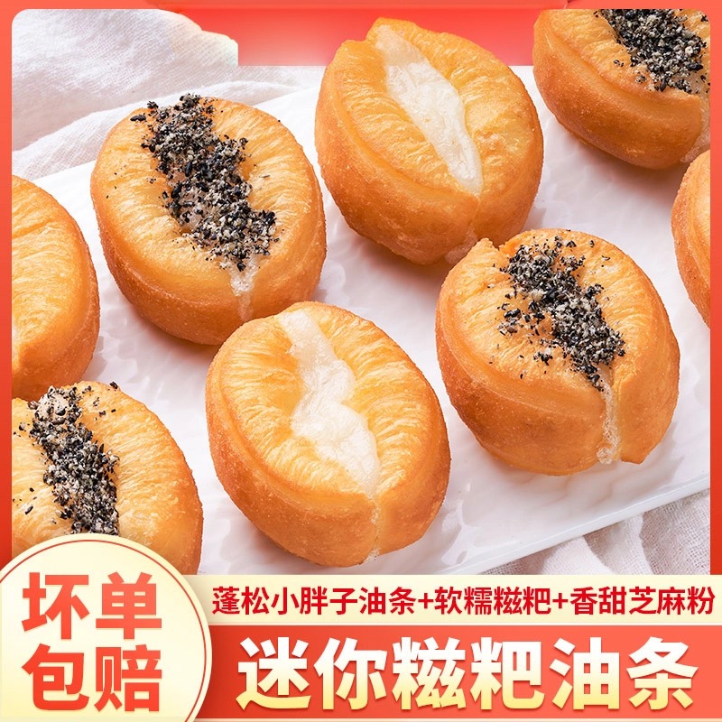千味央厨迷你糍粑油条