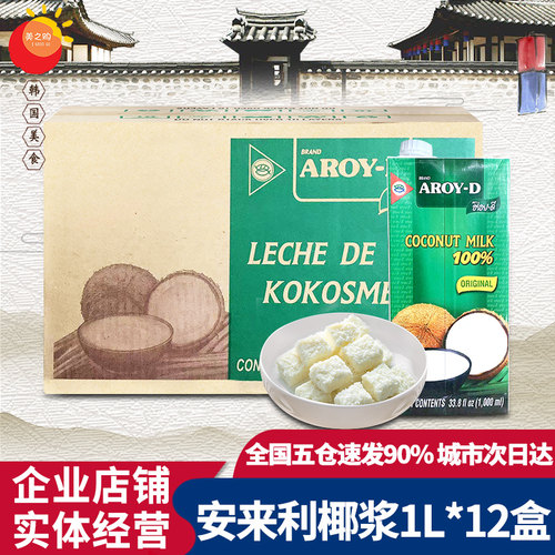 椰浆奶茶店原料泰国进口