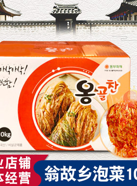 韩国火锅整颗辣白菜韩式