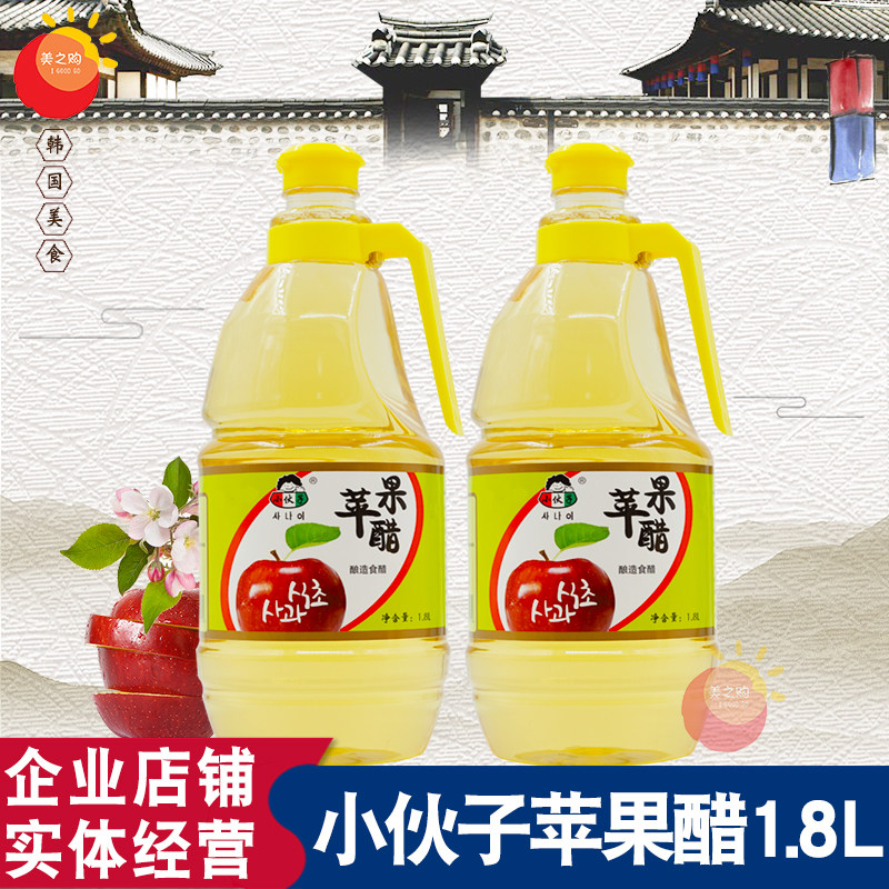 包邮 小伙子苹果醋酿造食醋1.8L 洗脸洗发果醋食用醋泡苹果香蕉醋,粮油调味/速食/干货/烘焙,醋/醋制品/果醋,淘宝优惠券,粉丝福利购,淘宝优惠卷