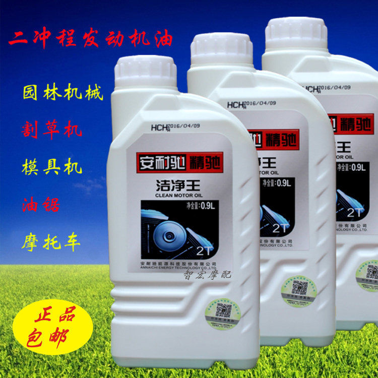 二冲程摩托车园林专用船外机