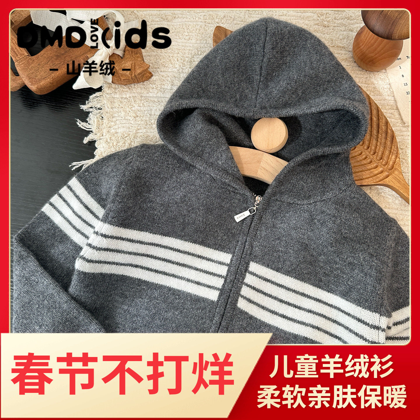 DUMENGDUO 男童羊绒衫连帽拉链开衫中大童双股加厚儿童毛衣外套