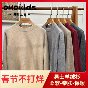 DUMENGDUO洪叶云台100%男女士羊绒衫纯色加厚毛衣套头圆领百搭冬
