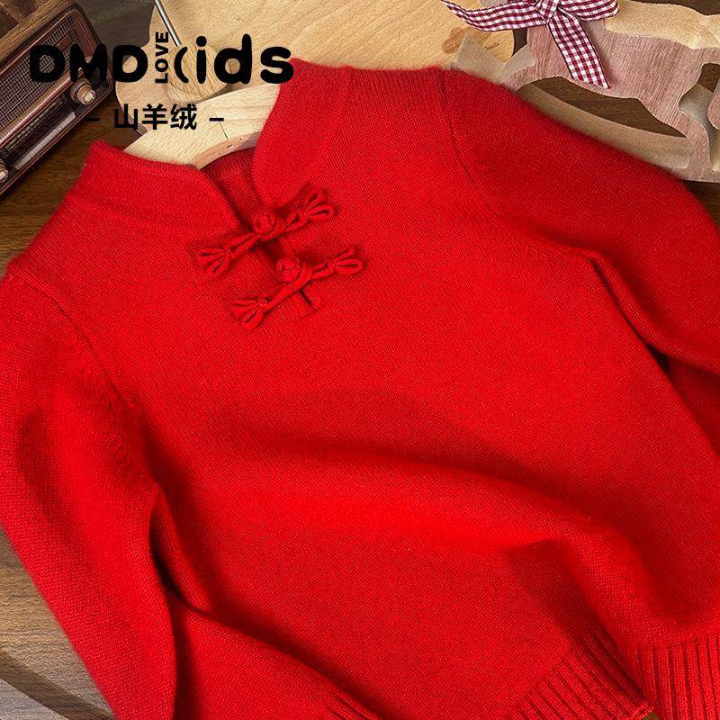 DUMENGDUO秋冬儿童羊绒衫新中式男女童大红色盘口立领新年毛衣厚,童装/婴儿装/亲子装,毛衣/针织衫,淘宝优惠券,粉丝福利购,淘宝优惠卷