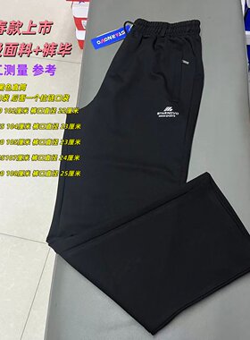 双星名人春款秋款男运动长裤加绒