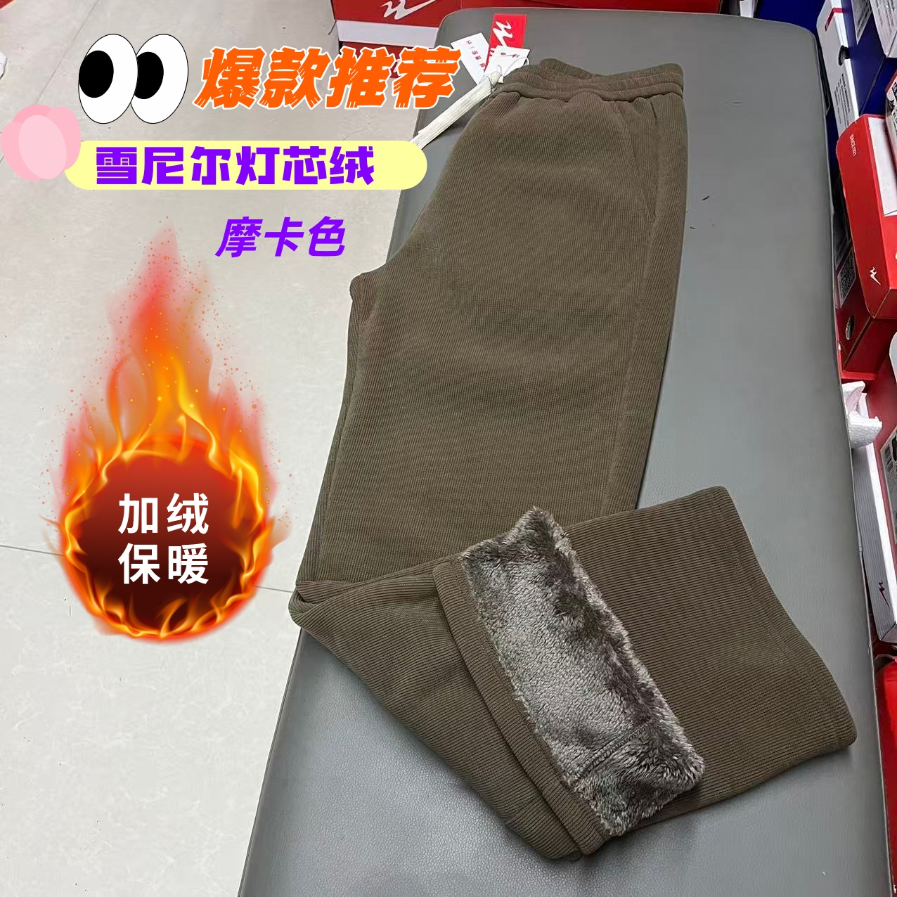 双星男士加绒直筒弹力长裤