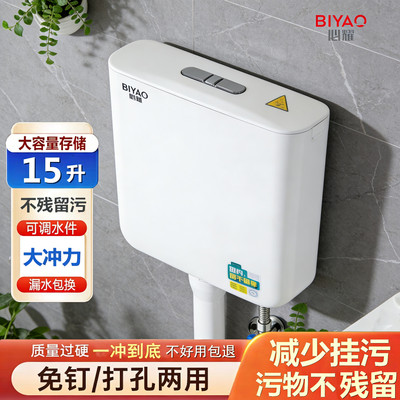 15升大容量大冲力家用加厚冲水箱