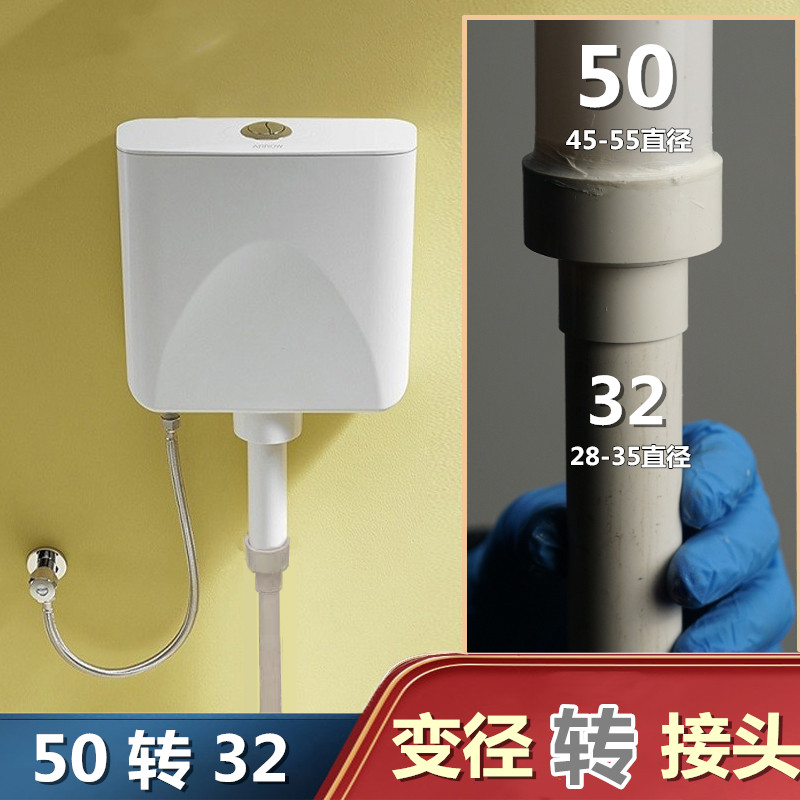厕所蹲便配件转接头50转32变径头