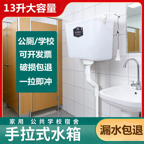 老式工地手拉冲水箱学校拉绳水箱