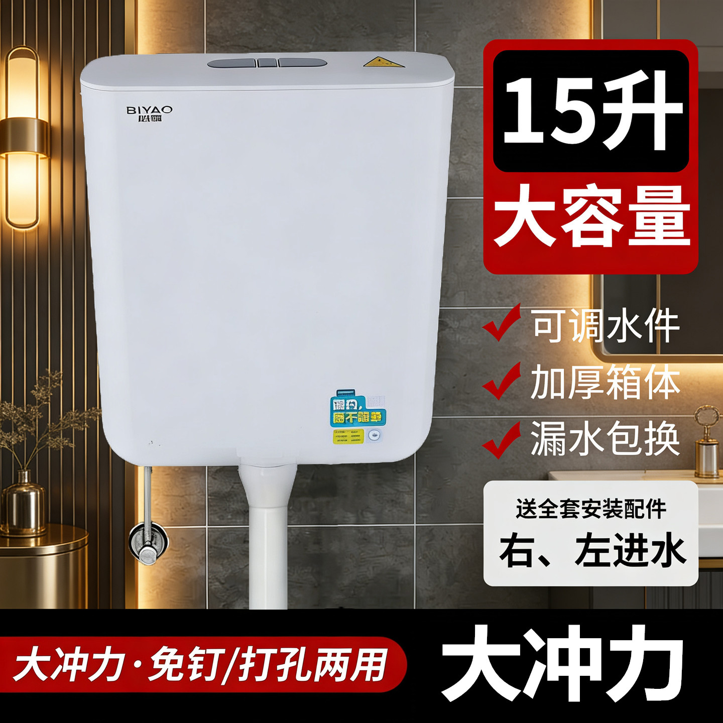 厕所冲水箱15升大容量加厚节能右进水大冲力免打孔卫生间蹲便水箱
