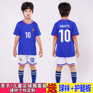法国国家队儿童足球服套装男女亲子活动定制比赛训练运动表演球衣