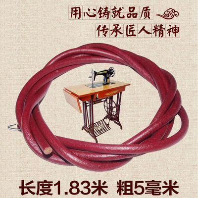 家用老式缝纫机皮带 牛皮带 飞人蝴蝶牌牛筋上海脚踏衣车配件