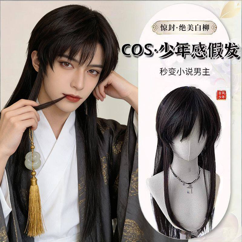古风男黑色长发高马尾COS假发图片