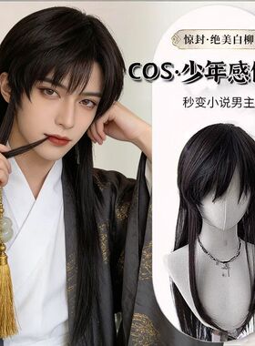 假发古风男长发黑色古风少年感高马尾古装男士cos仙侠造型全头套