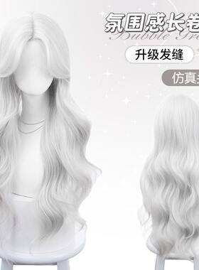 洛丽塔纯白中分长卷整顶假发