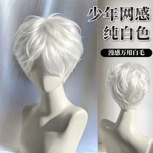 男士白色碎盖短发COS假发
