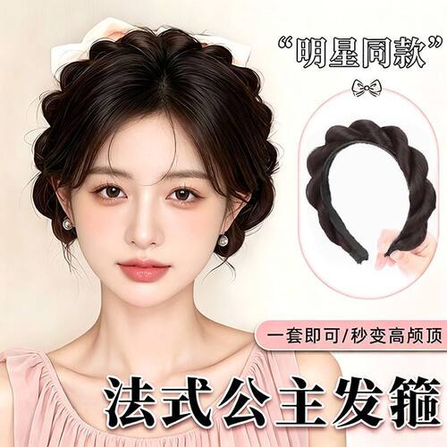 法式公主发箍假发高颅顶蓬松