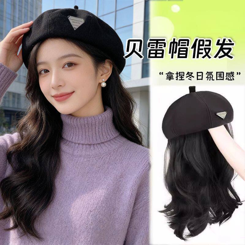 新款秋冬洋气贝雷帽假发全头套长卷发大波浪款一体式帽子假发旅行