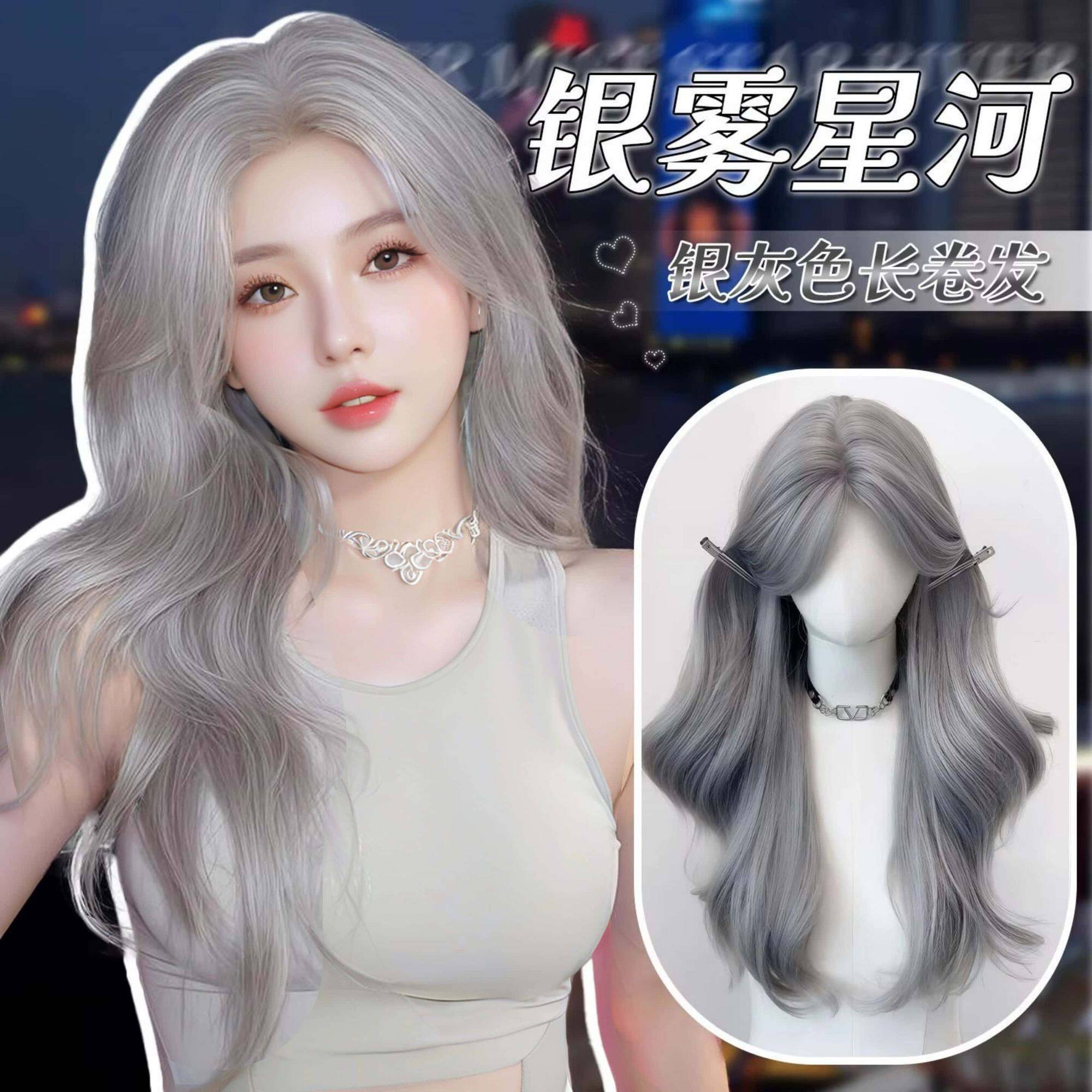 银灰色假发女长发全头套式仿真韩系网红中分刘海长卷发大波浪假发