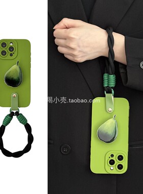 夏日小众绿色梨子支架挂绳16pro适用iphone15promax苹果14plus手机壳11手腕绳12新款13PM软壳