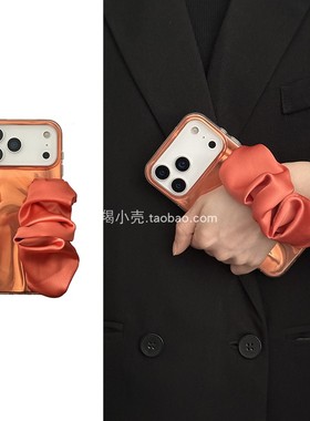 高颜值小众流光橙色丝巾手腕带17promax手机壳适用于iphone16褶皱弹力15pro苹果14pm便携式13全包女