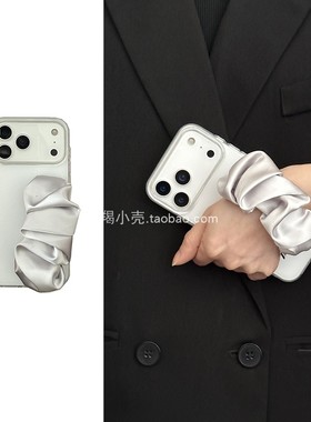 极简风ins银白色丝巾手腕带17promax韩风适用于iPhone15pro手机壳褶皱弹力16苹果13pm便携12pro软套女