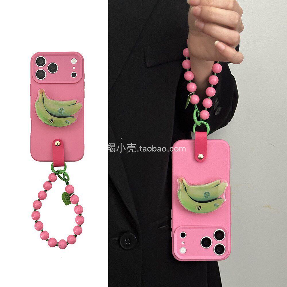 小众高级ins玫粉绿香蕉支架17promax手机壳16串珠链条适用于iphone15promax可手提14pm苹果1312全包软套女