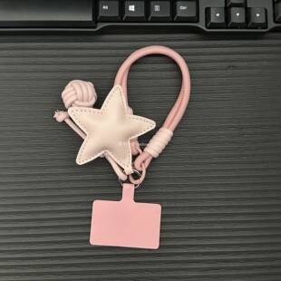 红糖姜汁余茵同款粉色星星圆球皮挂件小众手机挂链包挂时尚饰品女