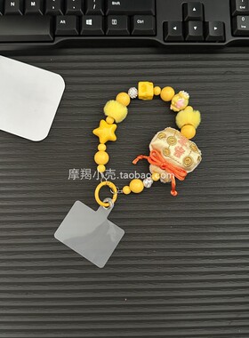 少女黄色暴富福袋毛球串珠手机链条短款手腕绳ccd相机钥匙扣包挂