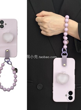 小众雾霾紫色串珠链条16适用于iphone15promax手机壳17promax半透苹果支架14pm苹果13pro磨砂全包1211软壳