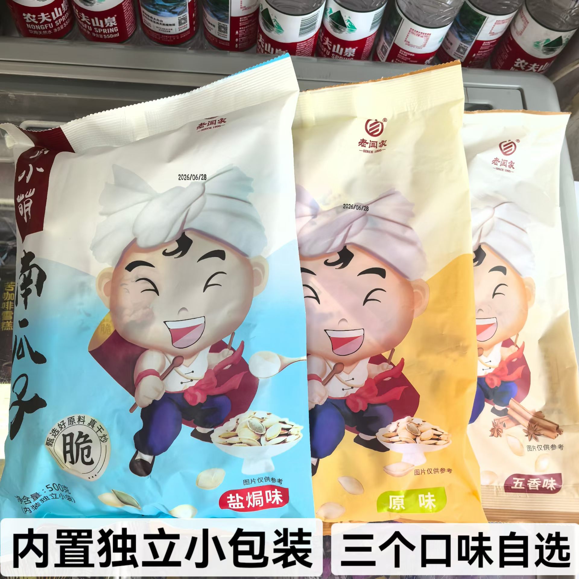 老闫家南瓜子炒货新货闫小萌光板盐焗原味南瓜籽独立小包装2斤