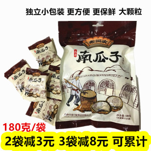 陕北榆林小吃零食盐焗味南瓜籽 老闫家毛边南瓜子180克独立小包装