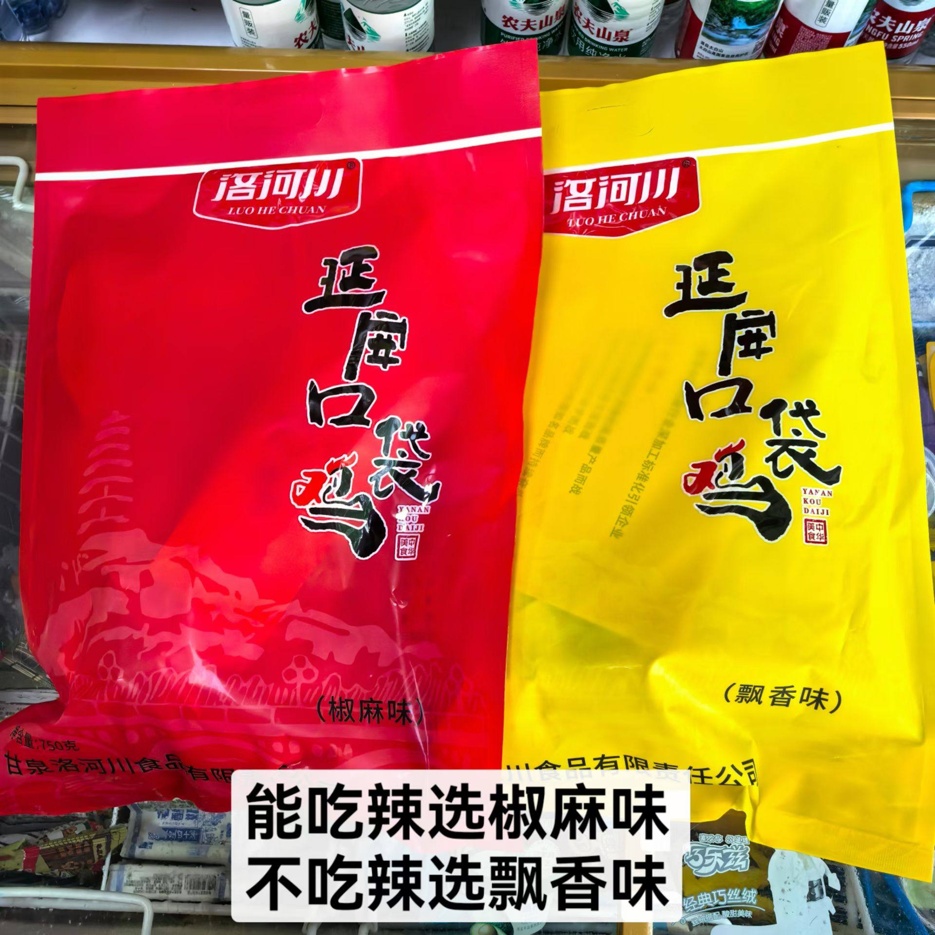 延安口袋鸡整鸡手撕椒麻鸡飘香鸡陕西陕北延安甘泉洛河川卤土鸡,水产肉类/新鲜蔬果/熟食,烧鸡/扒鸡/鸡熟食,淘宝优惠券,粉丝福利购,淘宝优惠卷