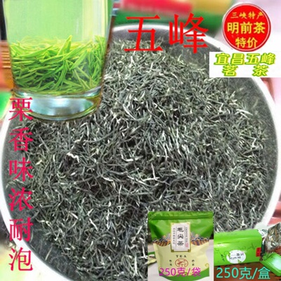 五峰云雾毛尖新茶250克