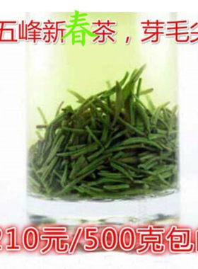 五峰春芽茶新茶芽毛尖