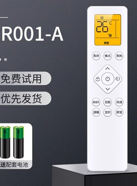 原装龙赞适用于飞利浦空调遥控器PR001-A FAC35V3Aa1按键一样通用
