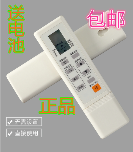 原装正品夏普空调遥控器现货包邮