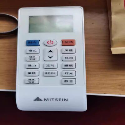 原装版MITSEIN弥特斯空调遥控器