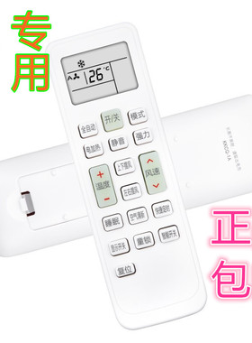 原装版SHANGLING 原装上菱空调遥控器 KKCQ-1SL KKCQ-1A 通用