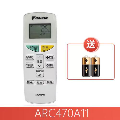 原装大金空调遥控器ARC470A11